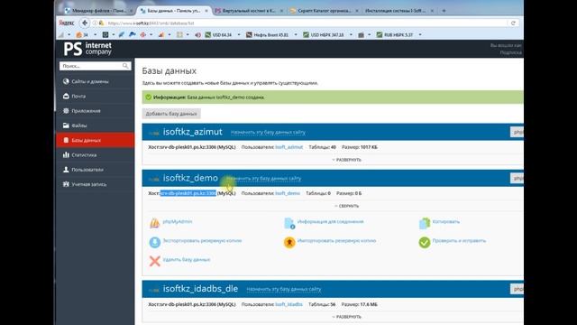 Установка скрипта I-Soft Bizness на сервер смотреть онлайн