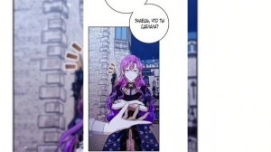 💜"Как же удобно быть злодейкой" [24-28] ОЗВУЧКА МАНГИ