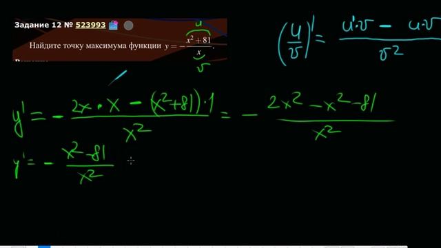 Найдите точку максимума функции x x2 225