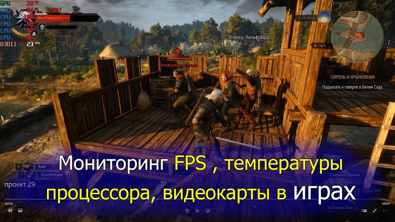 Мониторинг в играх. Мониторинг fps и температуры в играх. Мониторинг ФПС В играх. Мониторинг ресурсов ПК В играх.