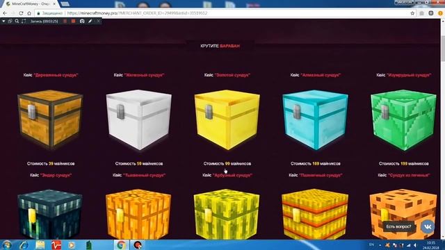 MinecraftMoney Как заработать денег (Кейсы Minecraft) смотреть онлайн