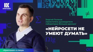 «Нейросети — это инструмент». Разбираемся в машинном обучении вместе со специалистом в ML