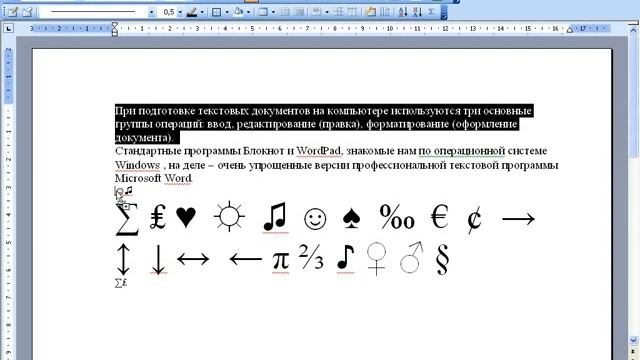 word i excel office 2003 word tipichnye oshibki nachinayuschih polzovateley смотреть онлайн