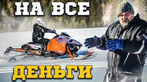 СНЕГОХОД, который лучше меня - Yamaha Sidewinder B-TX LE 153 - #НЕФОРМАТ №01