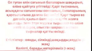 Қазақ тілі 4 - сынып 98- сабақ Етістіктің жіктелуі