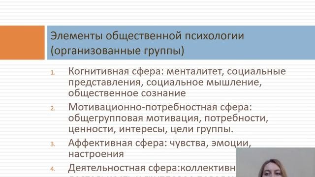 Большие социальные группы