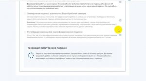 Как сформировать электронную подпись в ЛК налогоплательщика всего за 1 минуту