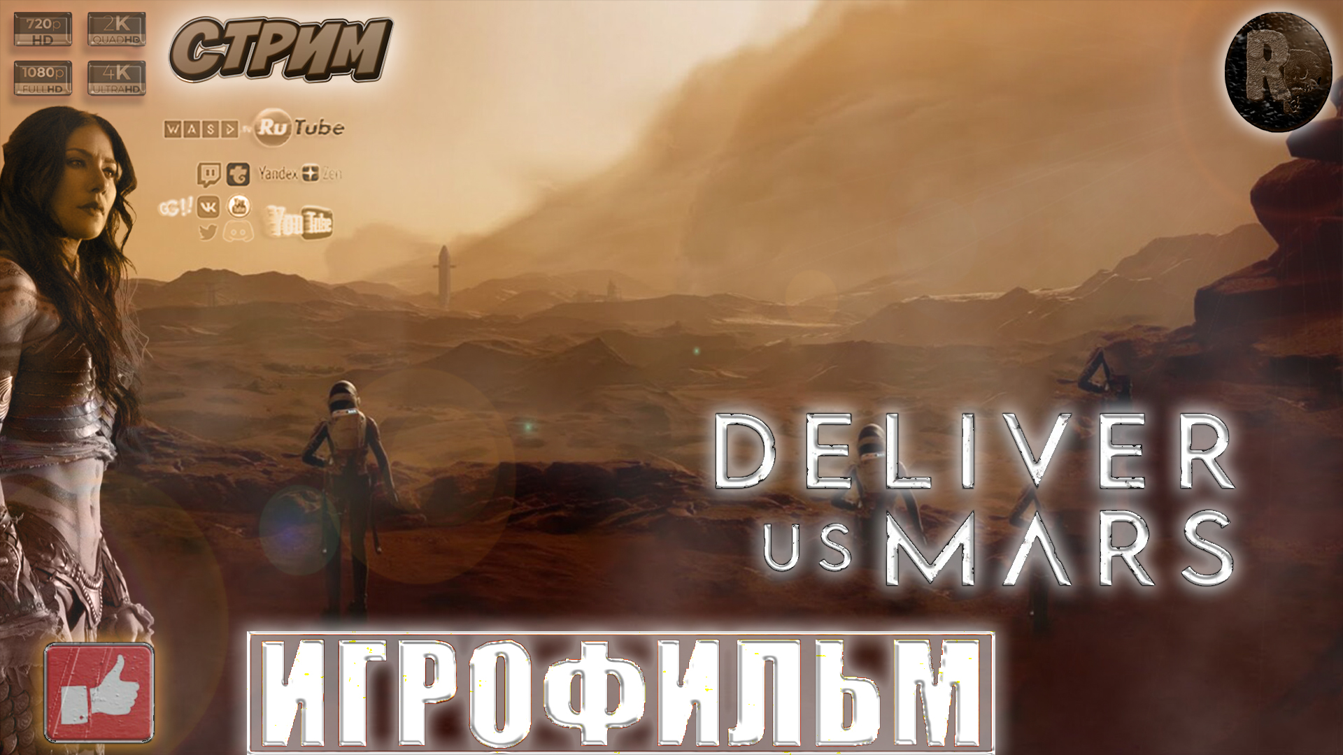 DELIVER US MARS #1 ♦ Игрофильм ♦ #RitorPlay