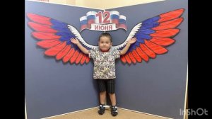 Группа раннего возраста. День России