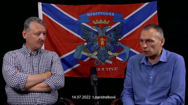 Игорь Стрелков (Гиркин) 