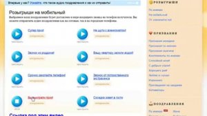 Приколы розыгрыши по телефону
