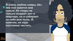 Как очистить ковёр способ