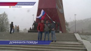 В Нижегородском Парке Победы открыли стелу "Город трудовой доблести"