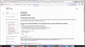 Урок 15: Как установить счетчик в Google.Analytics