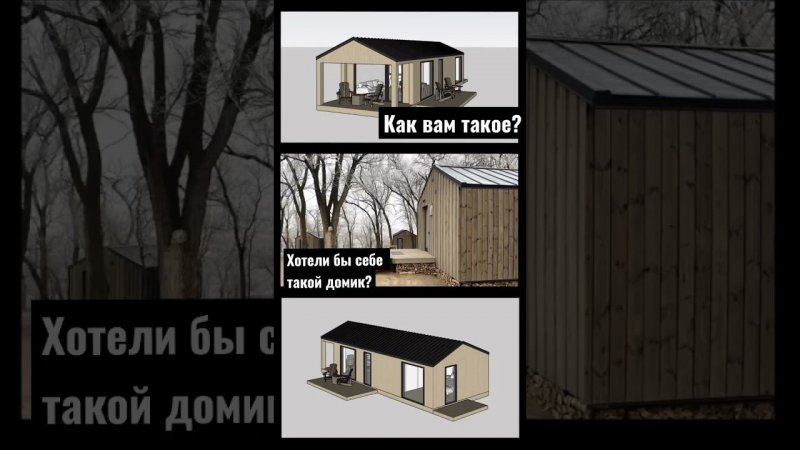 Модульный дом в форме минибарн barn house