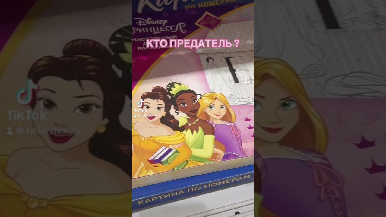 СМЕШНАЯ МАСКА НА ДИСНЕЙ ПРИНЦЕССАХ #дисней#принцессадиана #принцессыдиснея #принцессыдисней#disney