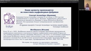 Презентация бизнес  возможностей Indigo Holding  Ольга Грунтовская и Людмила Григорьева  19 августа