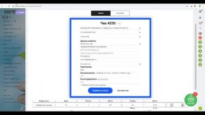 касса Эвотор в Битрикс24, пробить чек через терминал, чек по предоплате, чек для подотчетного лица