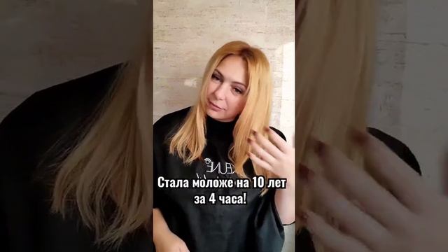 Стала на 10 лет моложе за 4 часа в Kattyhair?. смотреть онлайн