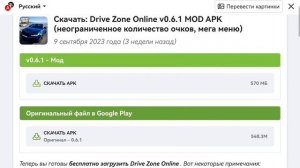 гайд как скачать драйв зона взлом