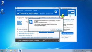 Как обновить TeamViewer до последней версии