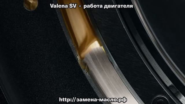 Valena SV