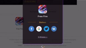 КАК ДОНАТИТЬ ЧЕРЕЗ ГАРЕНУ ШОП ВО ФРИ ФАЕР! ДОНАТ ВО ФРИ ФАЕР!