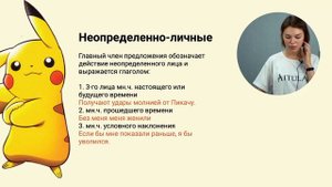 Односоставные предложения