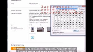 Как написать номер телефона в описании товара  на Авито? Обман модератора!