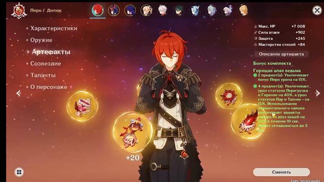 Подробный гайд на дилюка. смотреть онлайн