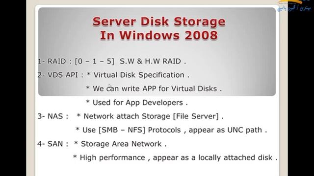 17 Activation Storage Virtualization [ arabic ] смотреть онлайн