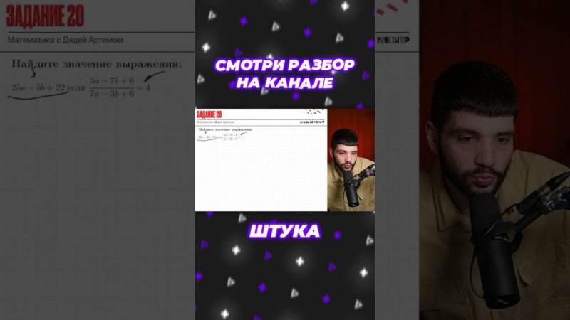 Задание 20 из ОГЭ. Полный разбор за канале