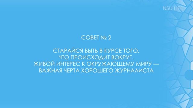 Поступай правильно! Как пройти творческое собеседование?