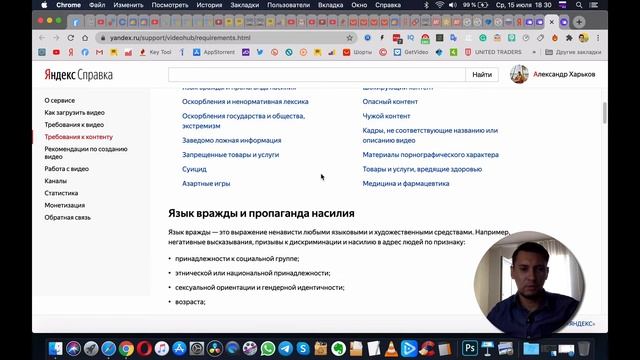 Яндекс эфир заработок /Яндекс эфир как заработать