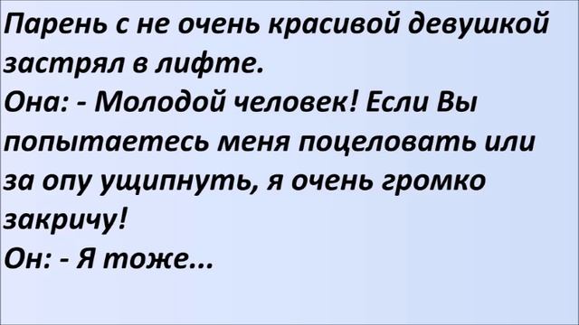 Первая близкая ночь. Лучшие смешные анекдоты Выпуск 825 смотреть онлайн