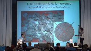 Археологи скрывают - тайны Великого Новгорода. Павел Колосницын. Ученые против мифов 4-4