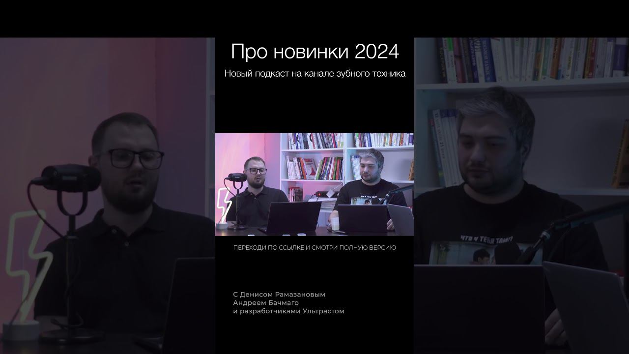 Андрей Бачмаго о сложном  #зубнойтехникмосква #бизнес #cadcam #зуботехническаялаборатория  #виниры