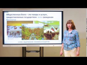 11 класс. Обществознание. Экономика и государство