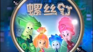 Фикскики- Заставка на Китайско-татарско-казахском языке