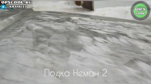 Отзыв. Покрасили лодку Неман 2 полиуретановыми эмалями под "камуфляж"/ Фото от клиента