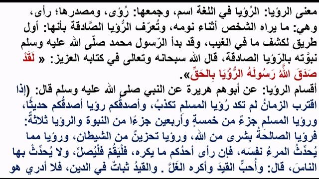 الإسراء القرآني محمد смотреть онлайн