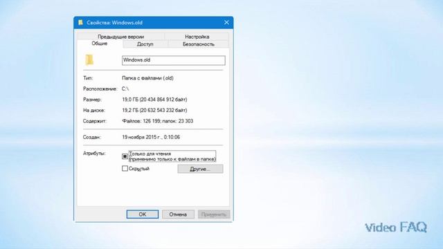 Windows.old: что это за папка после обновления? смотреть онлайн