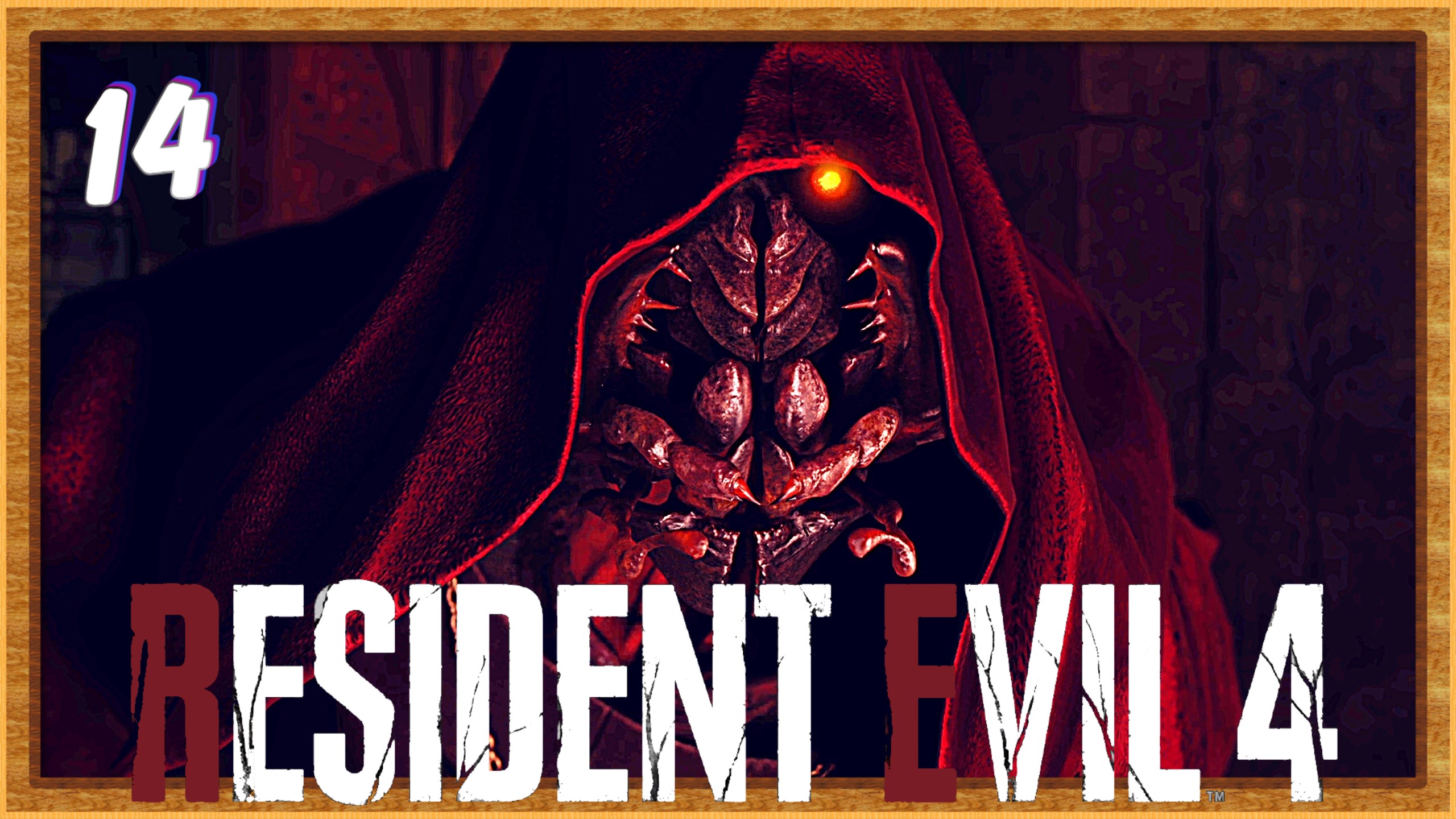 Реген монстры | Resident evil 4 remake прохождение #14