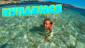 Купание в море и тёплая водичка... Ксюша делает кувырок в море...