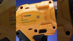 Шуруповерт ТУНДРА, патрон БЗ до 10 мм, подсветка, Ni-Cd 800 mAh 12V, 550 об/мин, 10 Н*м