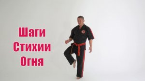 Вэйгун Огонь