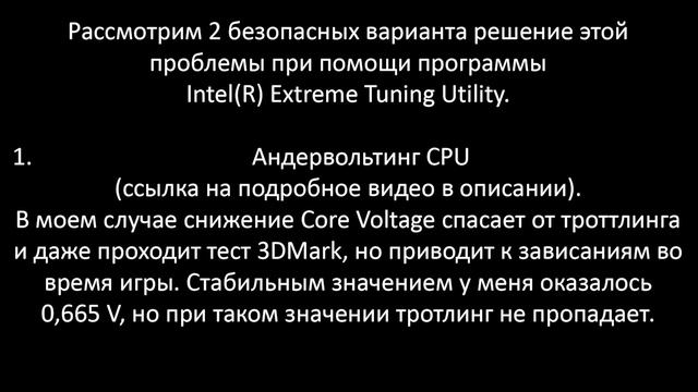 Троттлинг процессора в ноутбуке ASUS X507UA Падение производительности в играх Резкое снижение FP смотреть онлайн