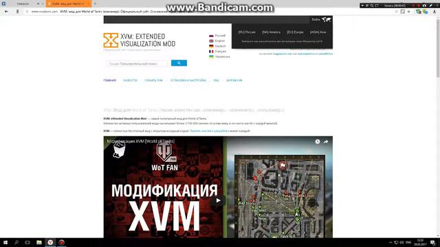 Что делать если оленемер-XVM не работает?Ответ тут!