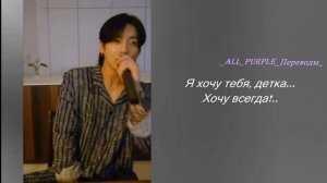 JK Jungkook (BTS) - Bad Decisions / "Плохие решения..." РУССКИЙ перевод