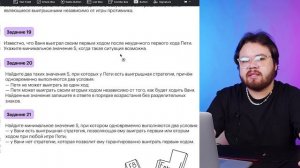 Теория игр. Одна куча через Excel | Информатика ЕГЭ с Камилем Шакировым